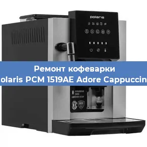Замена жерновов на кофемашине Polaris PCM 1519AE Adore Cappuccino в Перми